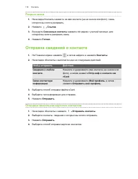 Страница 116