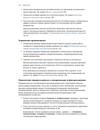 Страница 120