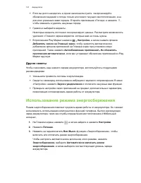 Страница 121