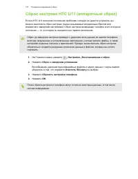 Страница 137