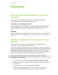 Страница 138