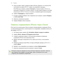 Страница 139