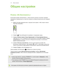 Страница 197