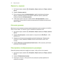 Страница 201