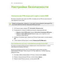 Страница 204