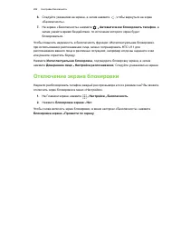 Страница 206