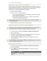 Страница 211