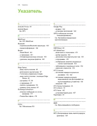 Страница 215