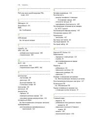 Страница 216