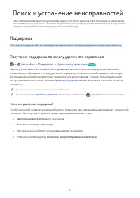 Страница 131