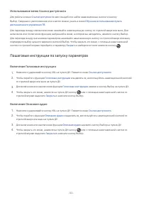 Страница 172