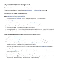 Страница 183