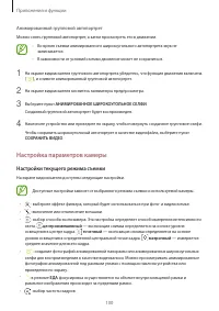 Страница 100