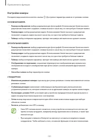 Страница 101