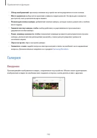 Страница 102