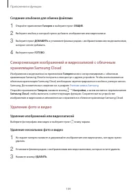 Страница 109