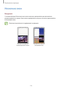 Страница 110