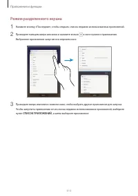 Страница 111