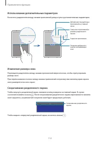 Страница 112