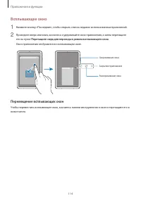 Страница 114