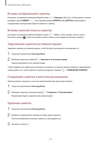 Страница 121