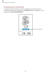 Страница 125