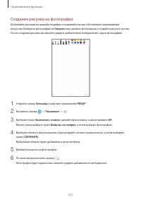 Страница 127