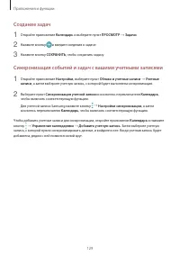 Страница 129