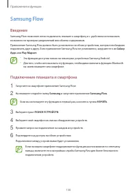 Страница 130