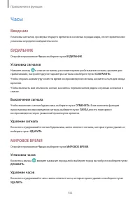 Страница 132