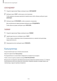 Страница 133