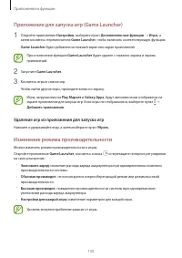 Страница 135