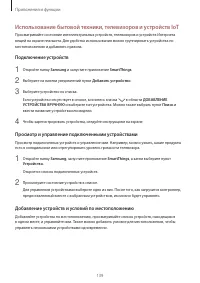 Страница 139