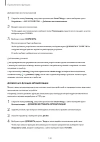 Страница 140