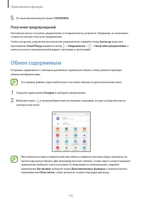 Страница 141