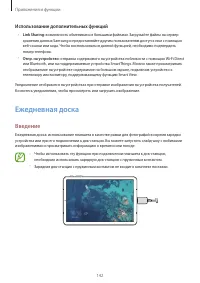 Страница 142