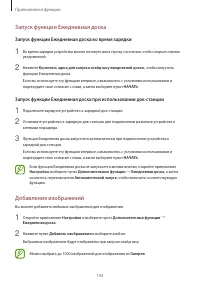 Страница 143