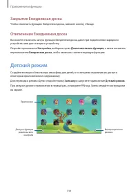 Страница 144