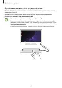 Страница 152