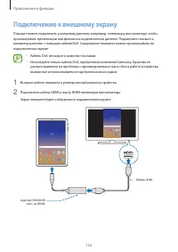 Страница 154