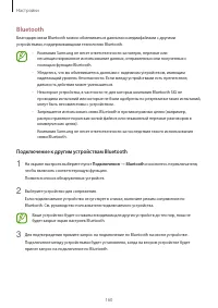 Страница 160