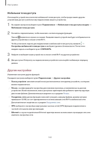 Страница 163