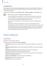 Страница 165