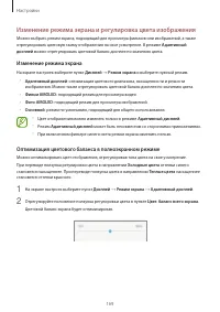 Страница 169