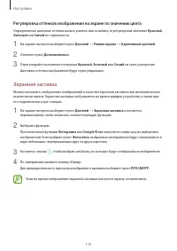 Страница 170