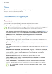 Страница 171