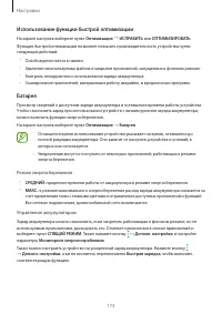 Страница 173