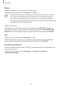 Страница 174