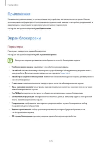 Страница 175