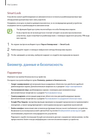 Страница 176